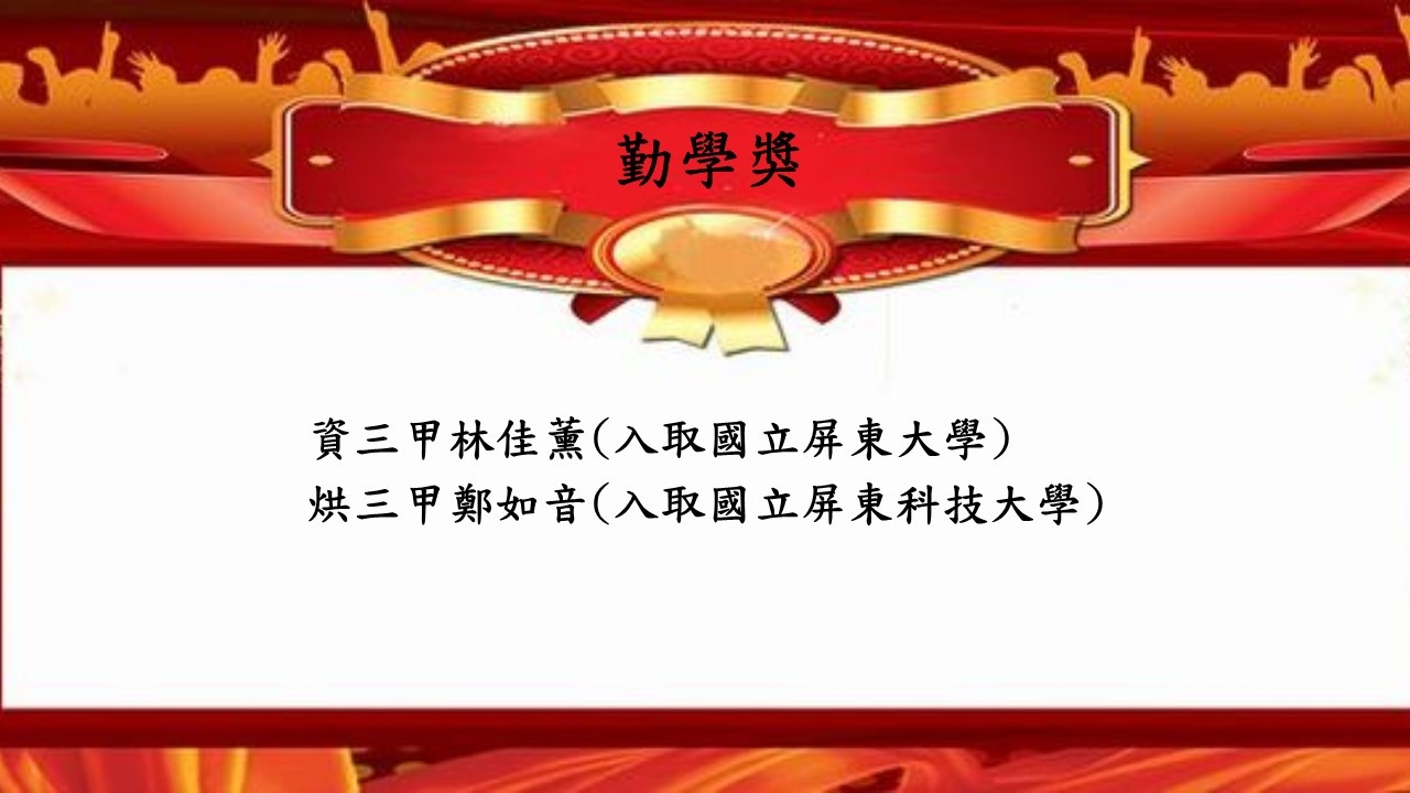 畢業獎項公告名單_210601_8