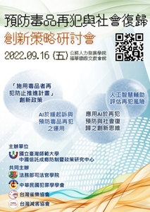 研討會