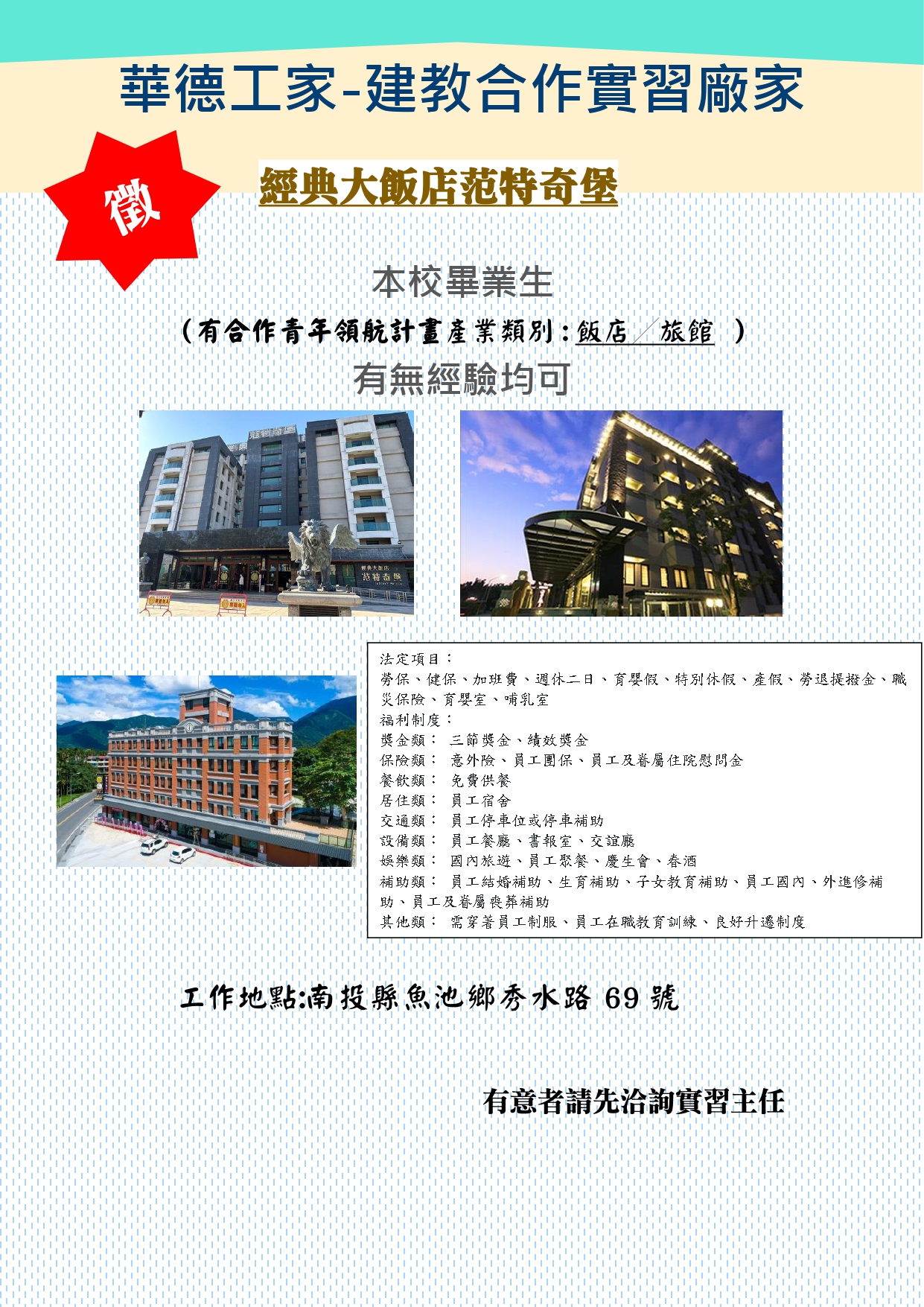 經典青領_page-0001