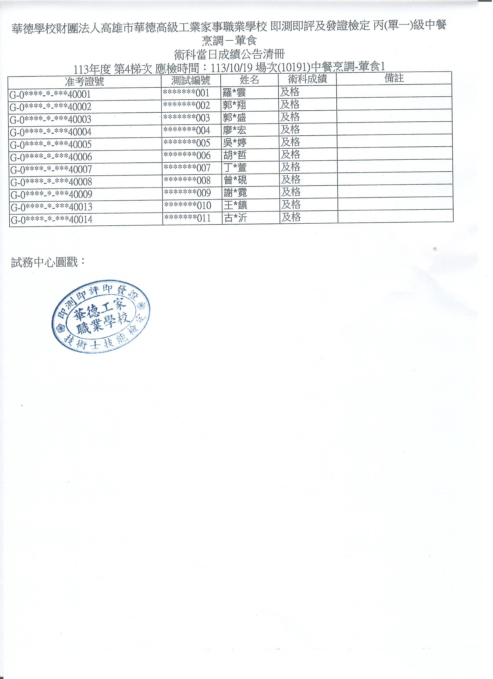 掃描_20241019