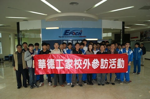 校外參訪2