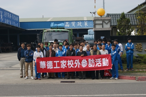 校外參訪4