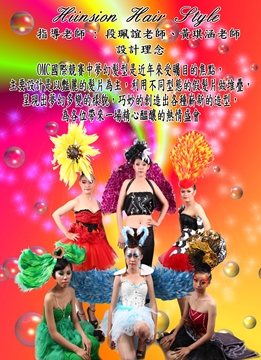 髮型組團體