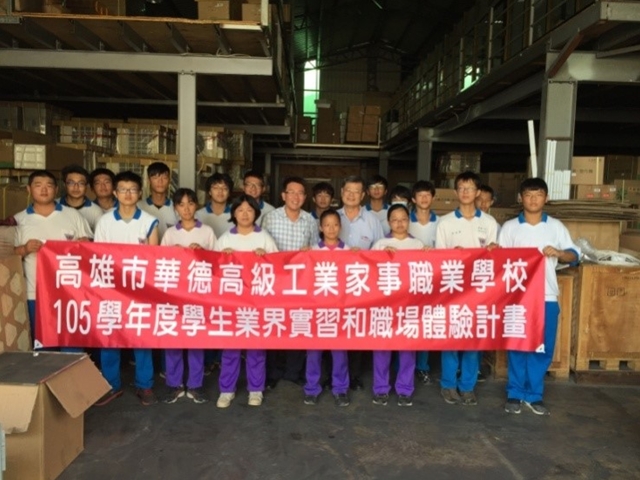 資訊科業界實習與職場體驗-1